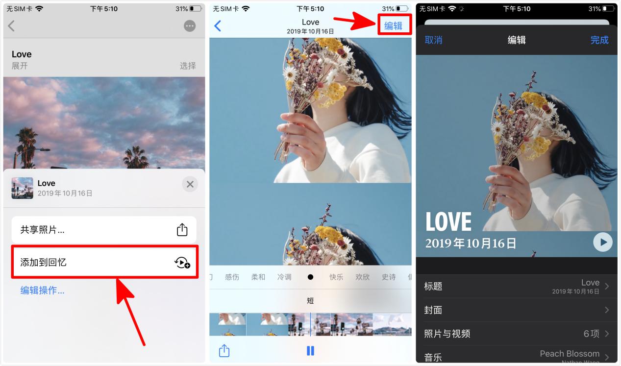 手机一张图片自动生成动画,一键将照片生成电子相册