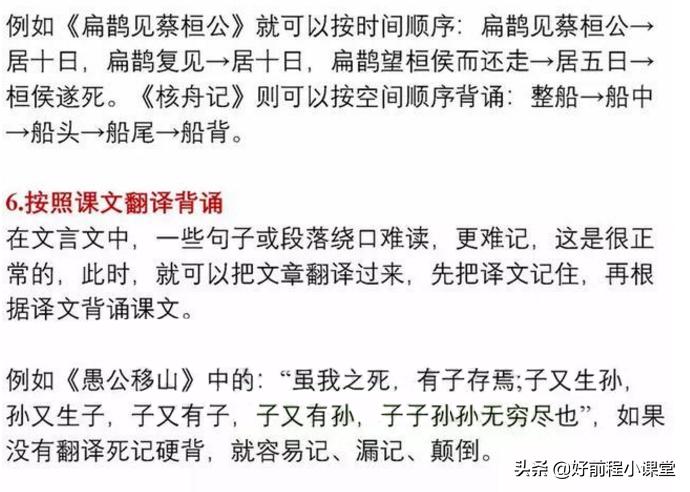 死记硬背的诀窍,初中生背文言文有什么技巧