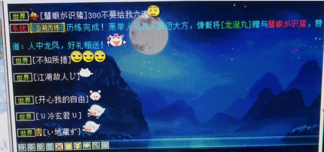 大话2牛图,大话2强牛装备