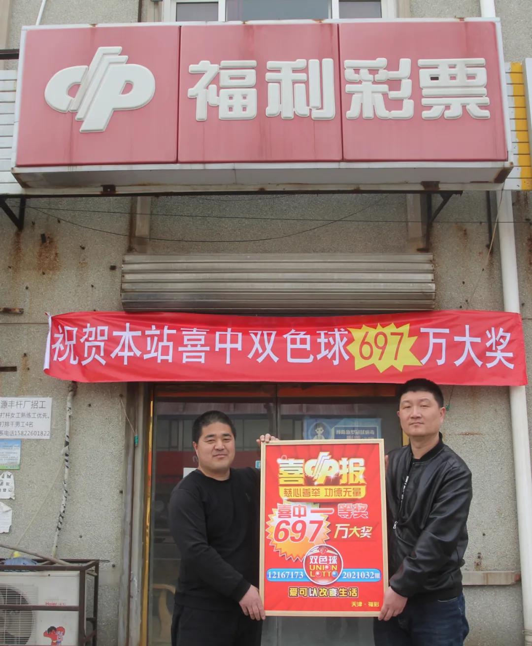 双色球和快乐8大奖连降幸运武清