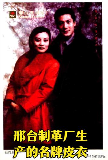 老邢台的皮毛业曾驰名中外，吸引十大外资洋行争相入驻