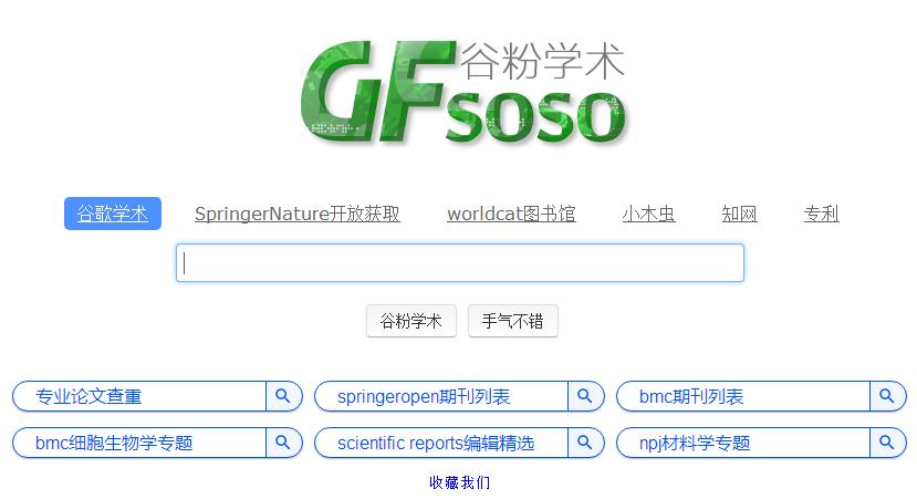 谷歌学术下载论文,谷歌学术访问方法和技巧