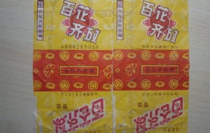 七八十年代农村的老香烟,80年前的老香烟