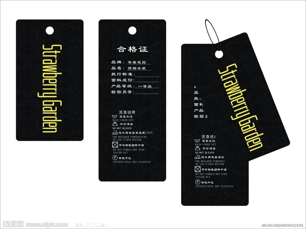吊牌衣服怎么辨别好坏,吊牌鉴别衣服的好坏