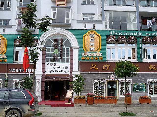 分享老照片，带你走进十年前的宝轮，还是那样的美