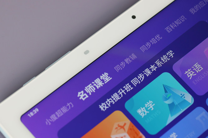 小度智能学习平板评测学习平板类产品的下一个爆款