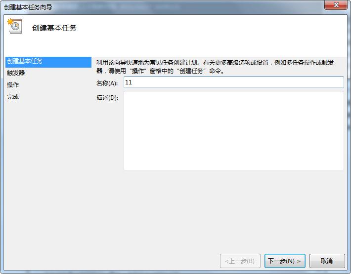 win7怎么设置软件开机自动打开,win7电脑如何定时使用软件
