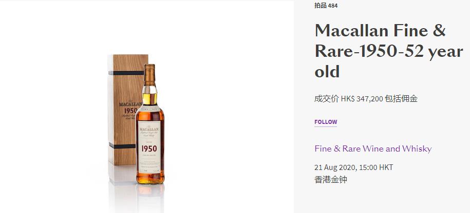 山崎拍卖620万港币,山崎55年拍出500万港币的新纪录