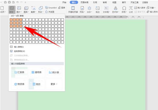 wps常用的单个单元格大小拖动方法,wpsoffice手机版怎么弄边框样式