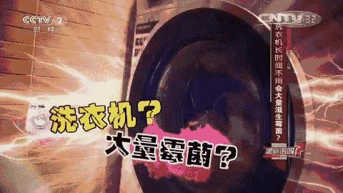 长时间不清洗的洗衣机有什么细菌,为什么放进洗衣机的衣服有霉菌