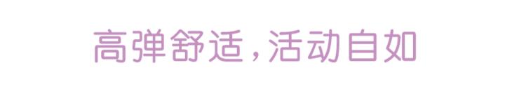 莫代尔的舒服感,莫代尔棉好穿不