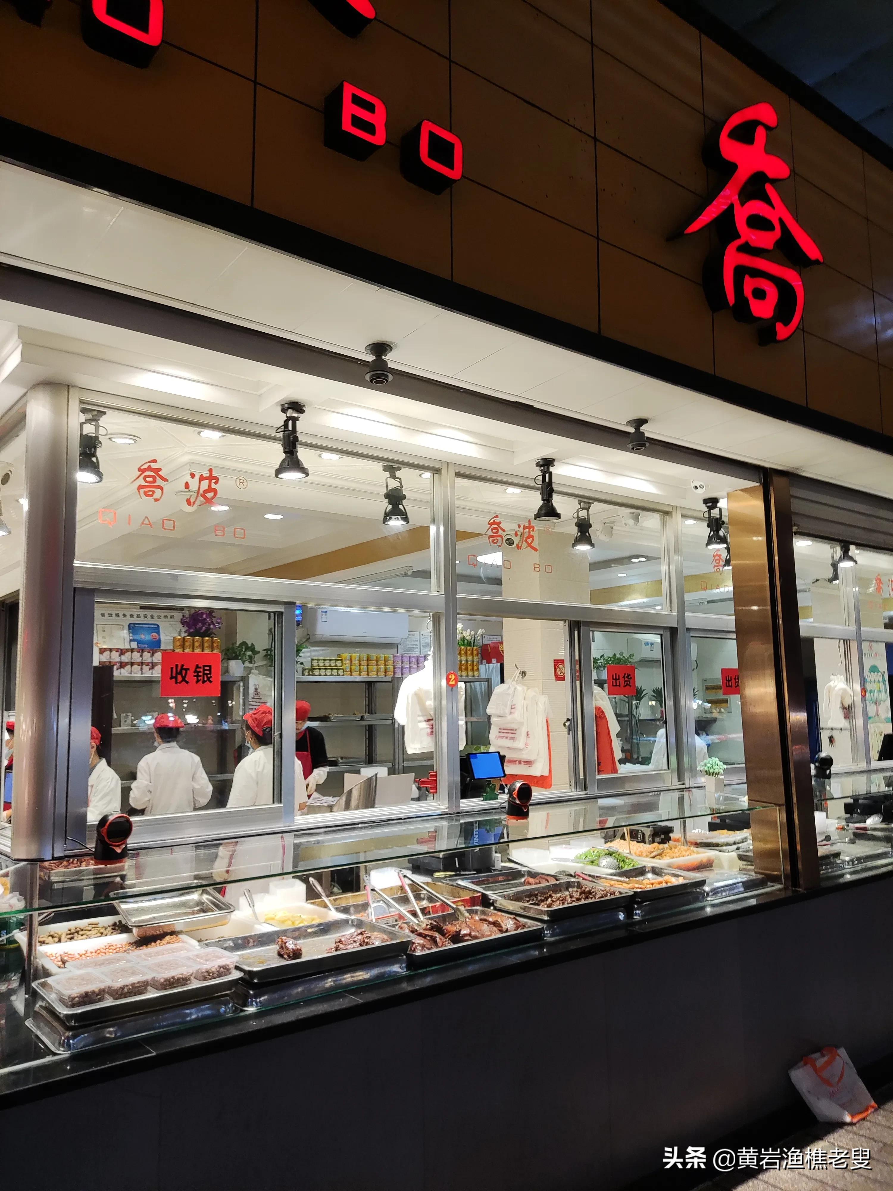 浙江台州乔波食品,乔波食品店