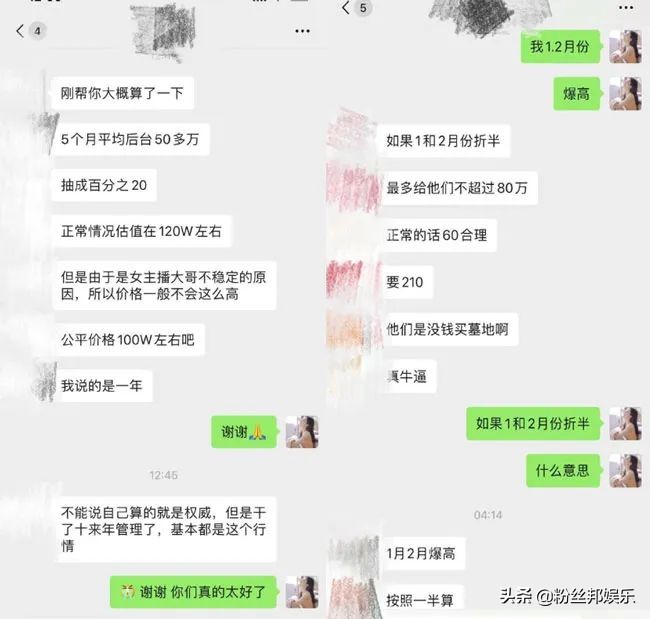 210万解约费不合理，素素质问星哥身份，娱加声明星盟老板非文儿