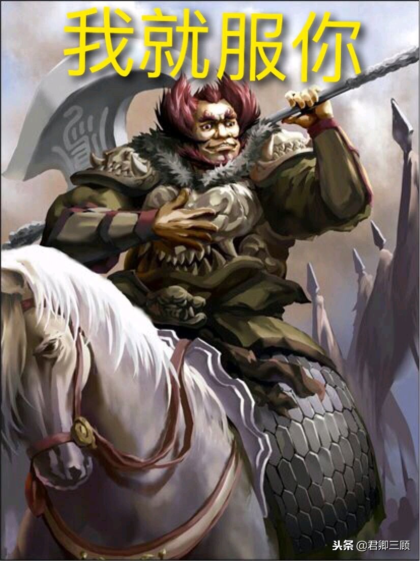 三国杀西凉猛男表情包,三国杀白马表情包图片大全