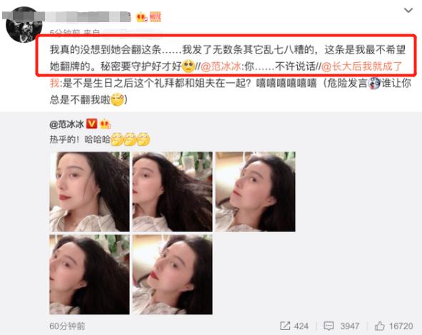 范冰冰晒自拍露出无名指戒指,范冰冰衣着平底鞋无名指戒指抢镜