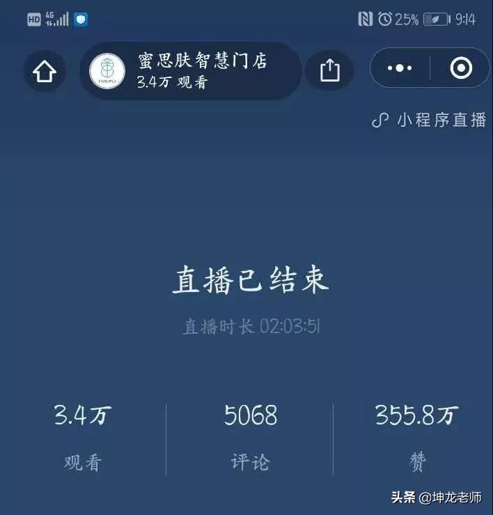 品牌护肤直播秒杀,护肤品牌小程序