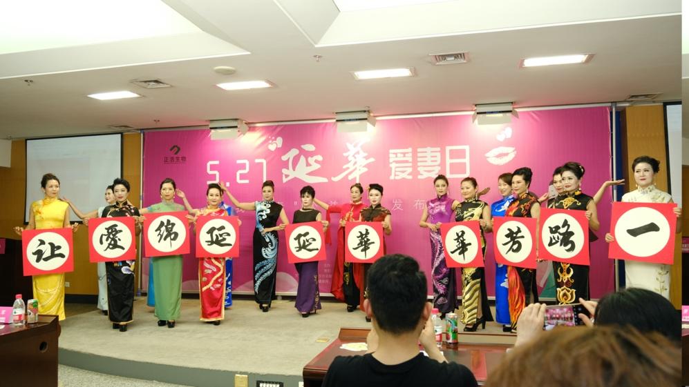 5.27“我爱妻”,延华爱妻日公益活动精彩发布