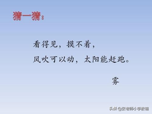 雾在哪里教学设计优秀教案,雾在哪里课堂教学设计