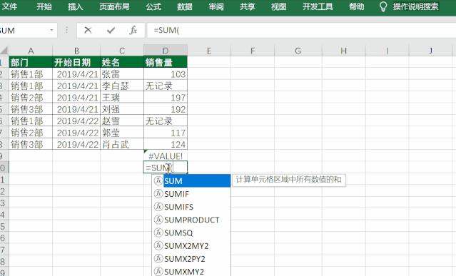 excel错误值类型及解决办法,excel总是出现值错误是什么情况