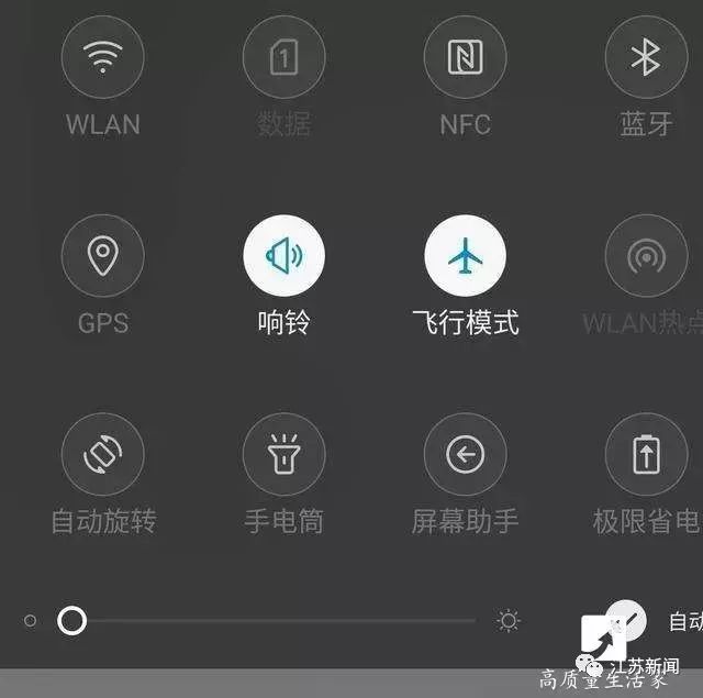 手机设置飞行模式有什么功能,为什么手机这么早就有飞行模式了