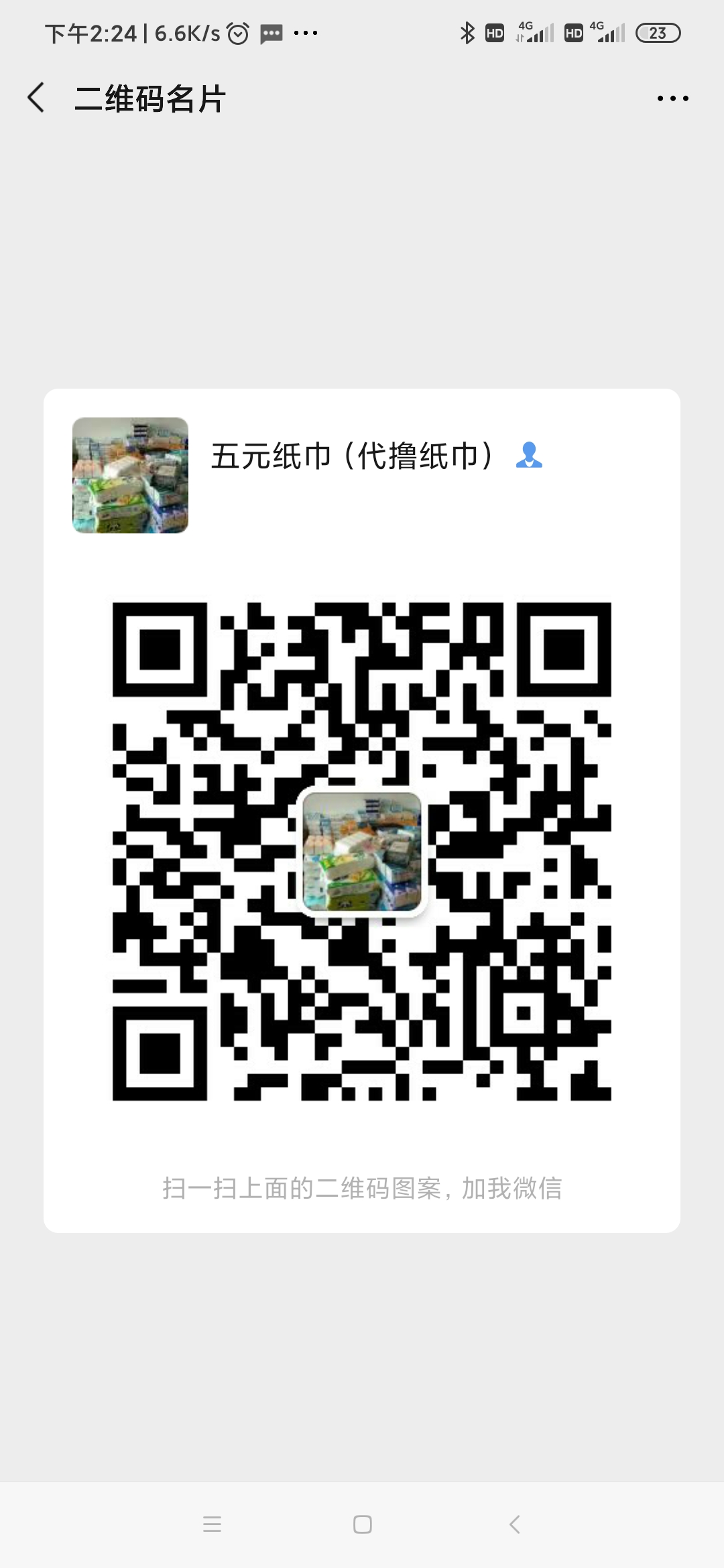 撸纸巾如何找渠道,网上批量撸纸巾秘籍大揭秘