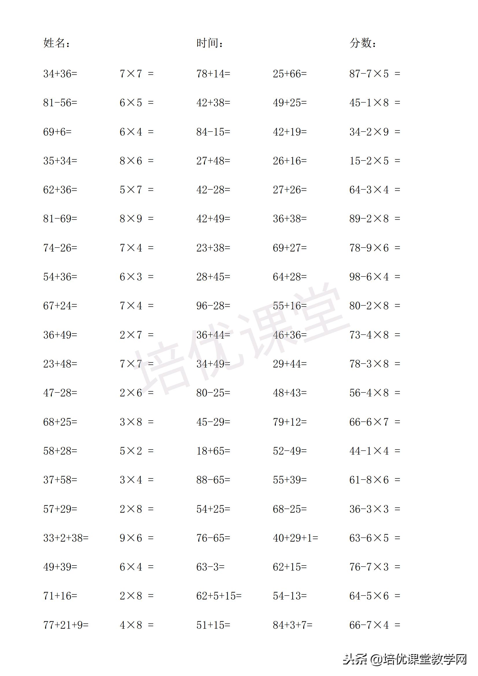 二年级口算10000道题带答案,二年级口算竖式计算应用题三合一