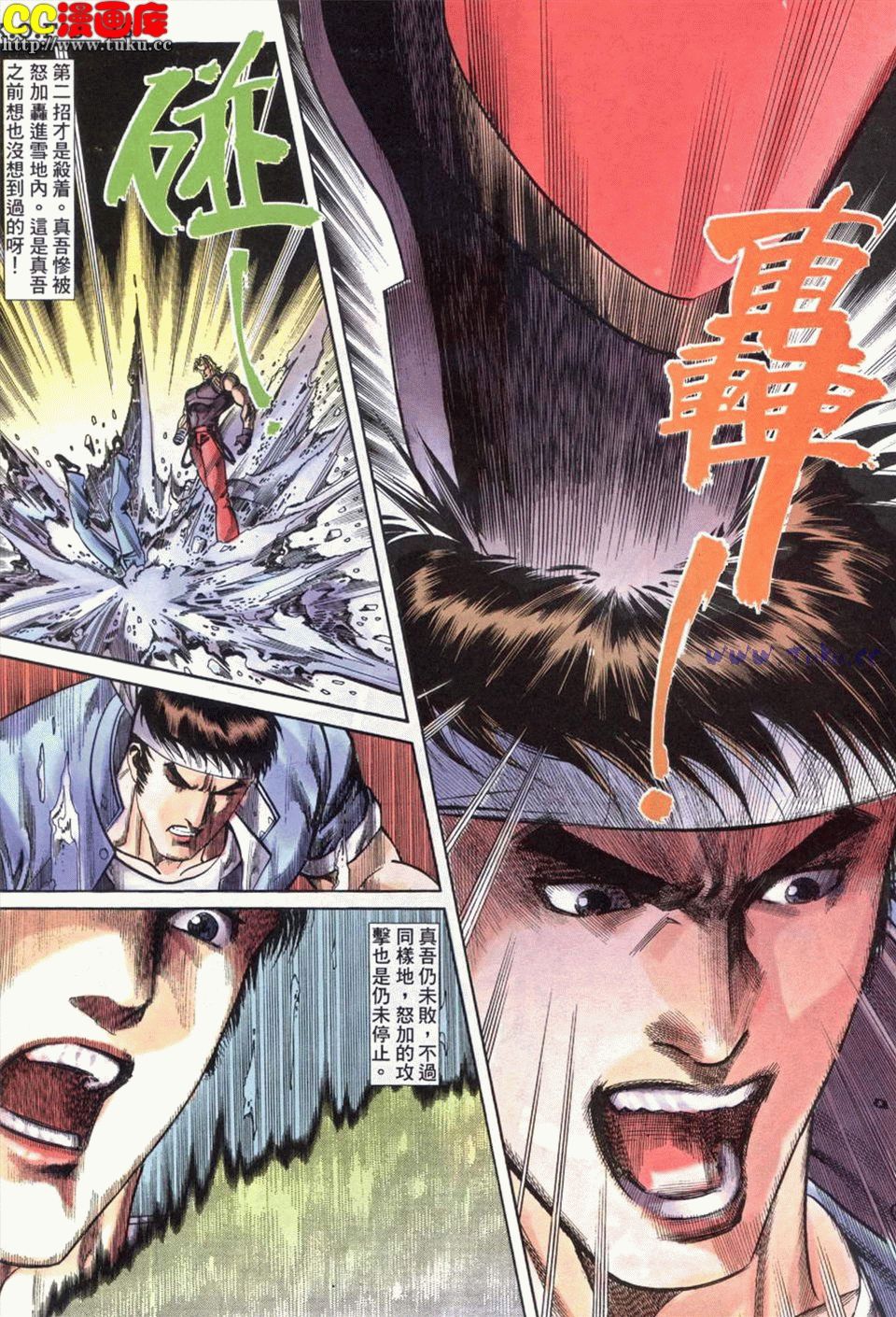 拳皇98c阳顶天,拳皇98风云再起