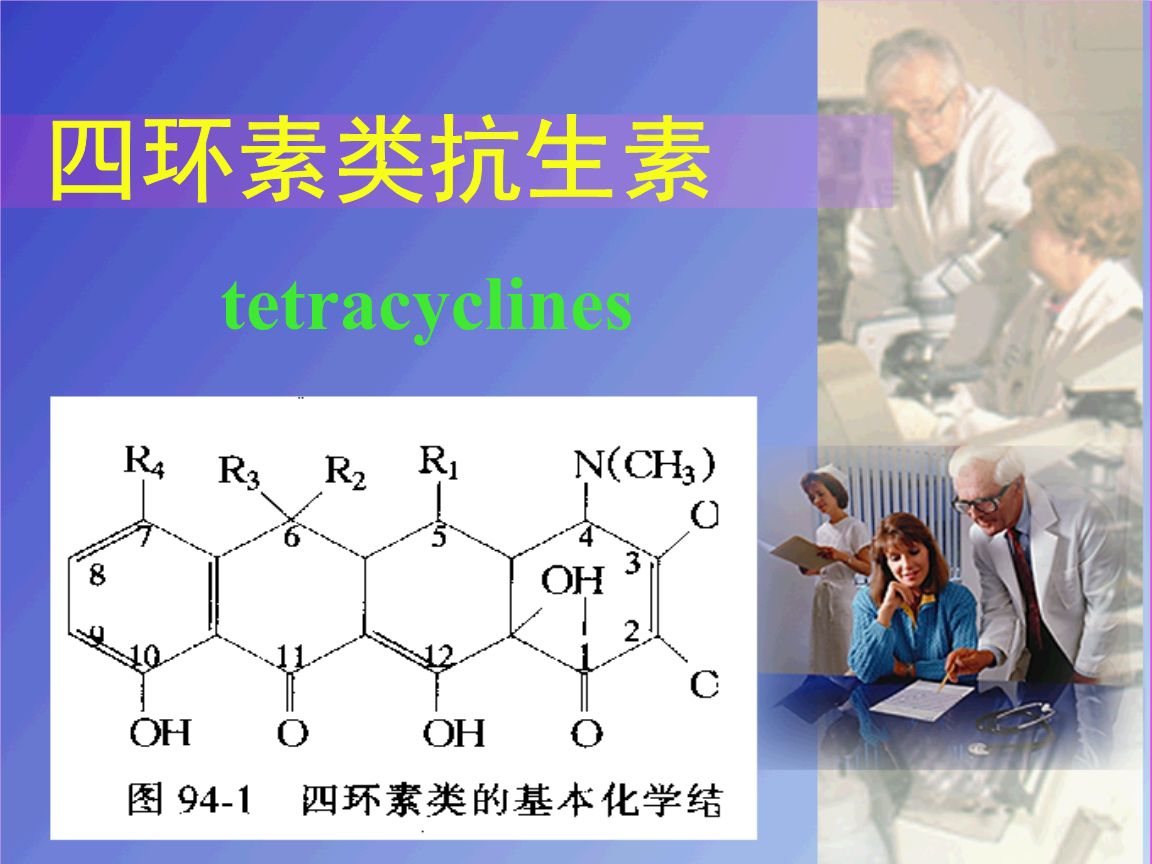 四环素类抗生素有哪几种,四环素类药有哪些兽用