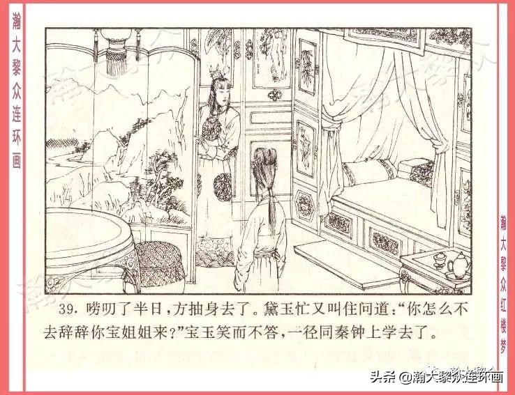 瀚大黎众经典连环画全集,瀚大黎众老舍连环画全集