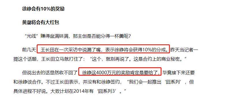 王宝强感谢徐峥陈思诚,王宝强和徐峥陈思诚的关系