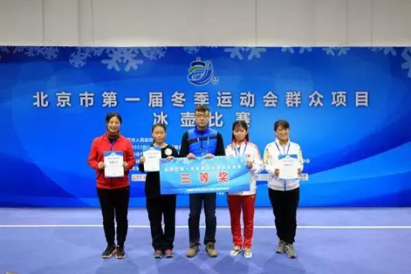北京冬残奥会冰壶循环赛,北京冰壶锦标赛