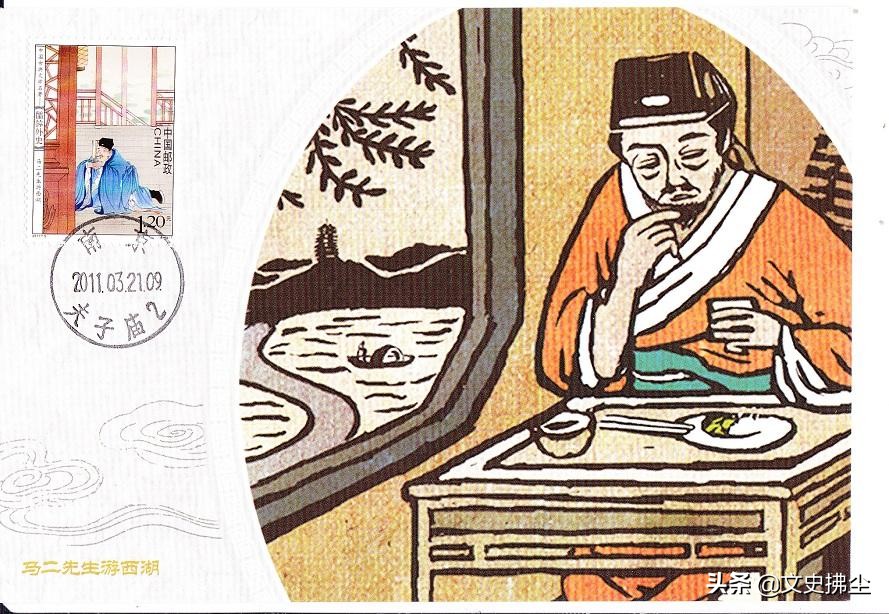 儒林外史马二先生概括,儒林外史1985版马二先生