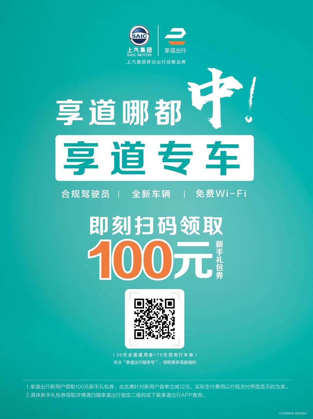 郑州享道驾驶员真实感受,郑州享道司机的真实感受