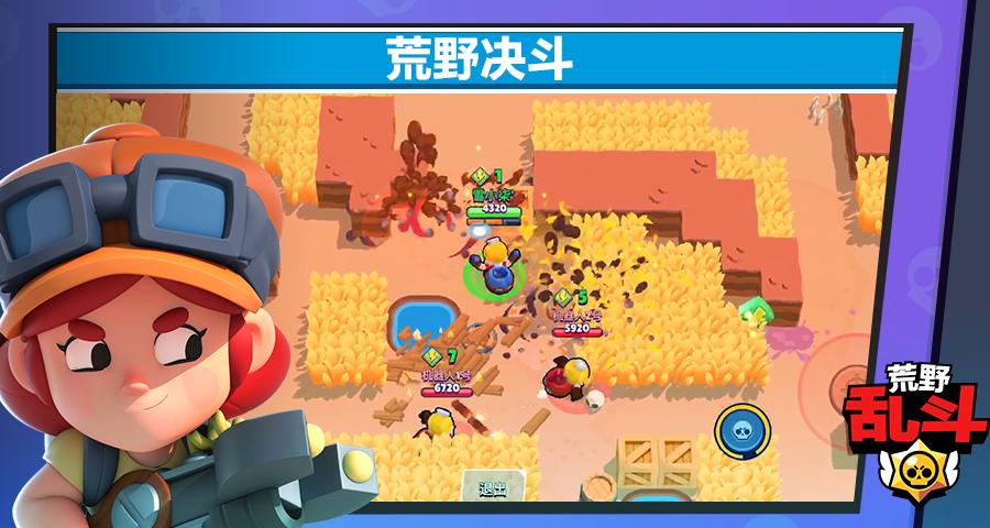 荒野乱斗游戏视频,荒野乱斗这款新游戏怎么玩