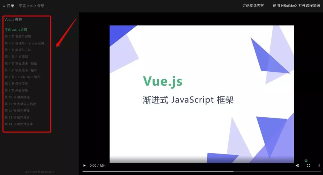 vue教学视频全套,最新vue软件下载