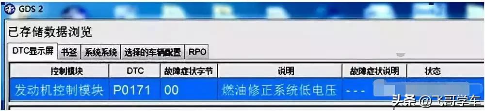 雪佛兰创酷发动机故障,雪佛兰乐风发动机抖动故障