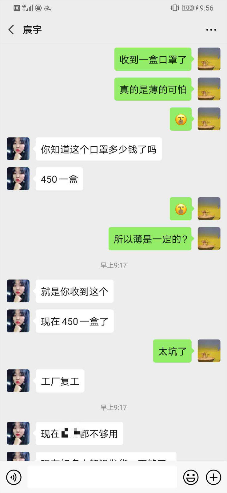 买口罩买到假货卖家不承认,买的口罩特别薄