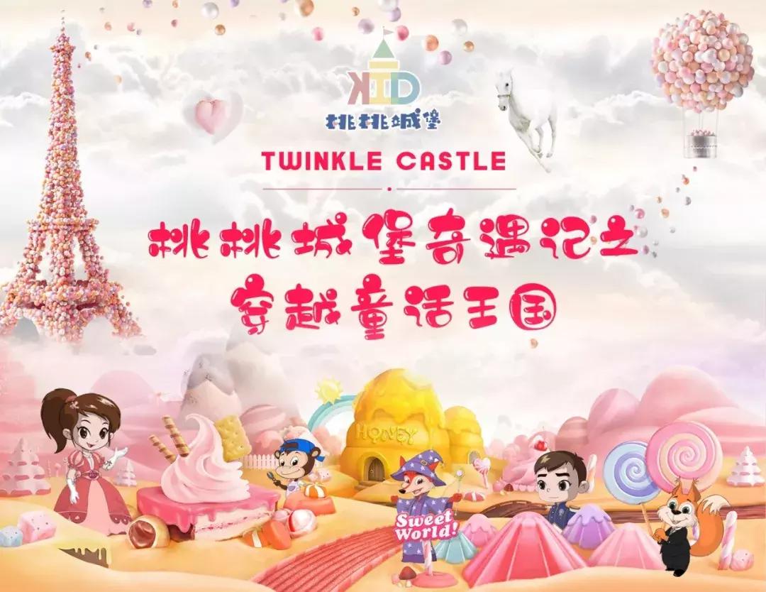 五一放假带孩子去哪玩主题乐园,五一儿童节最好玩儿的乐园