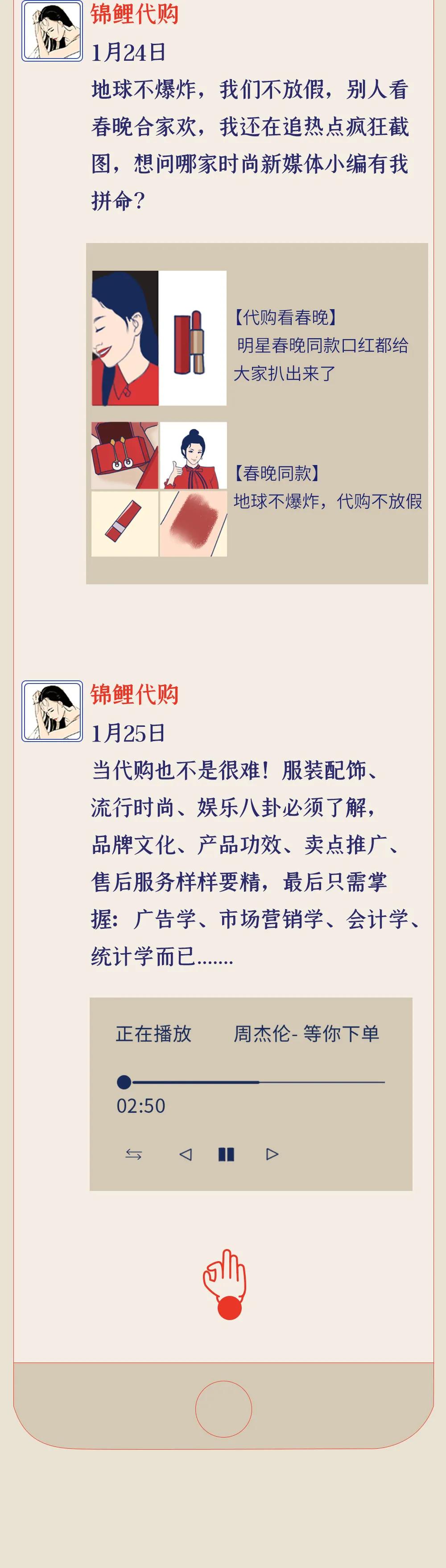 代购突然消失了,代购店铺突然全部下架