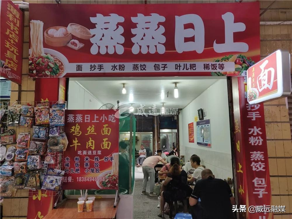 威远县面馆推荐,威远最贵面馆