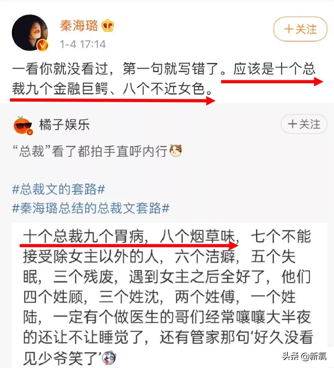 虽然总裁套路太俗烂,但这几位男明星还是在这条路上杀出一片天地