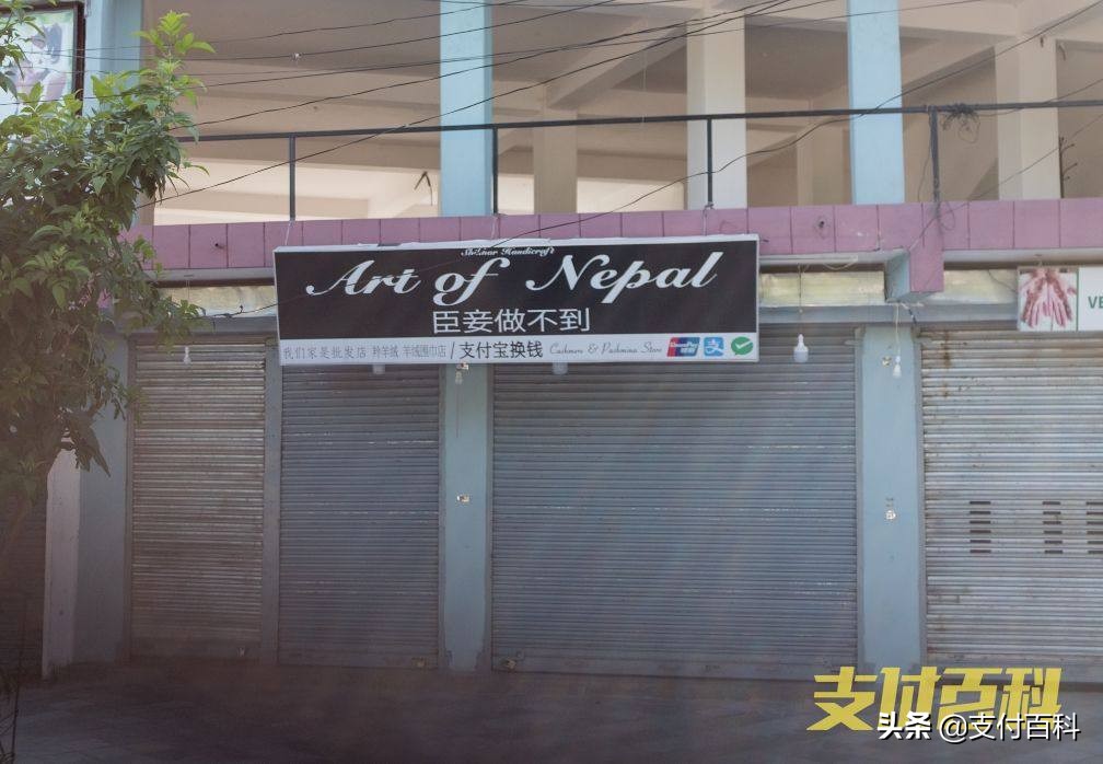 微信支付全面向境外开放,微信支付回应尼泊尔禁令