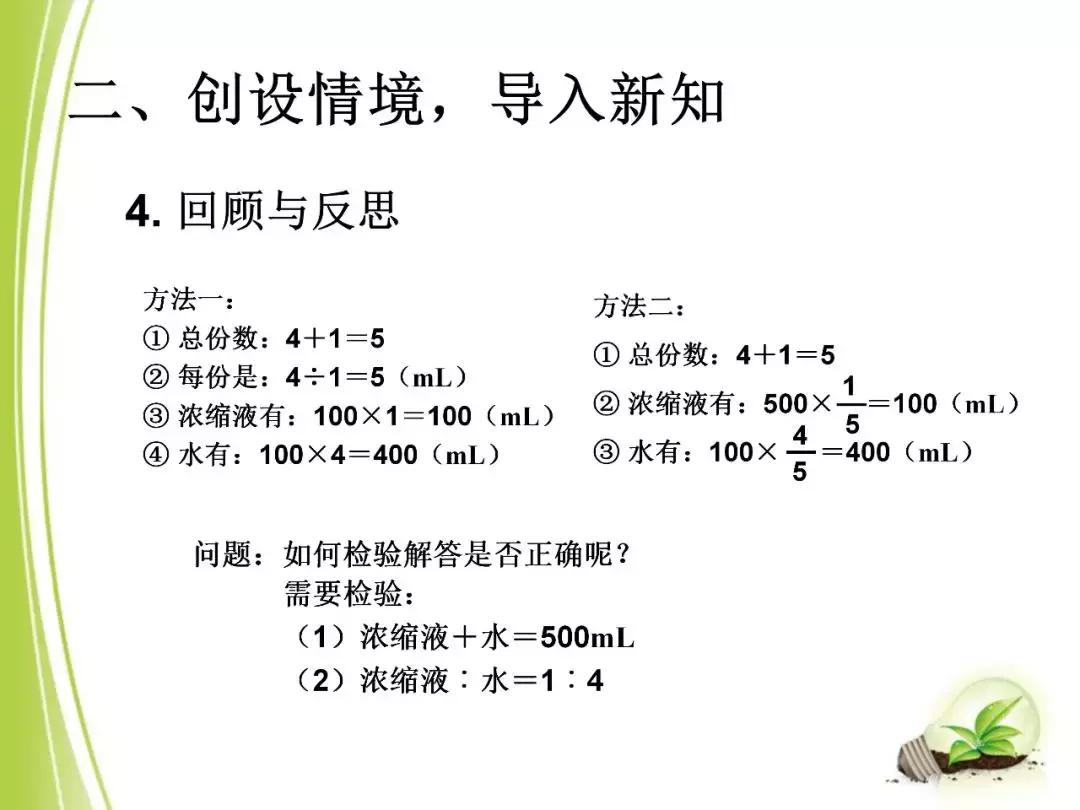 六年级上册人教版数学第四单元比,人教版六年级上册数学第四单元比