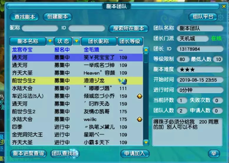 梦幻西游：慈光阁全区玩家*制抵**带队收费，放话宁可退游也不交钱