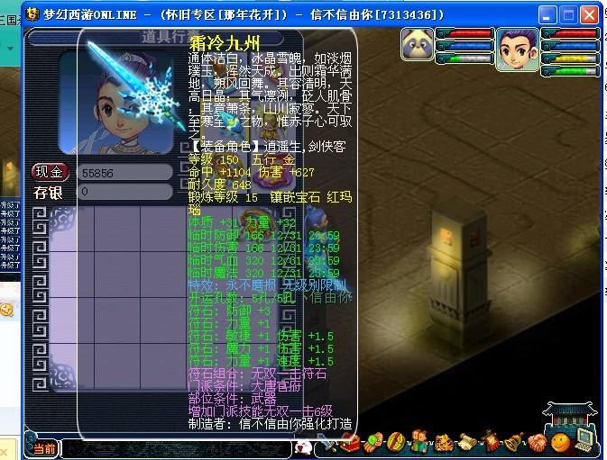 好用的屠龙宝刀,屠龙宝刀点击就送是真的吗