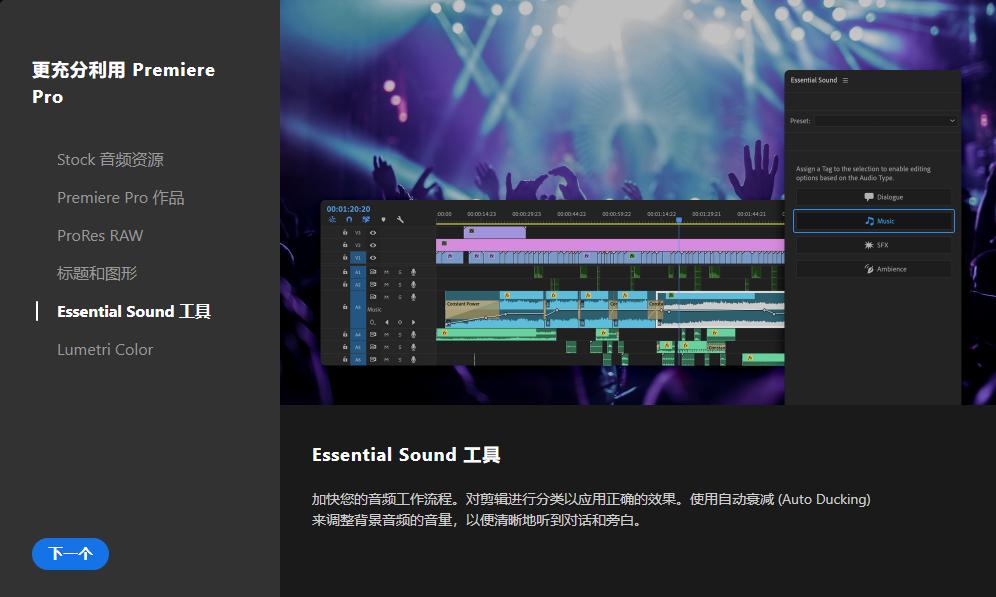 premierepro2021新功能,premierepro下载