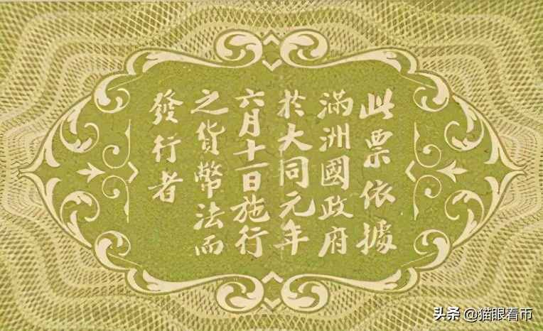 从《悬崖之上》看满洲彩旗