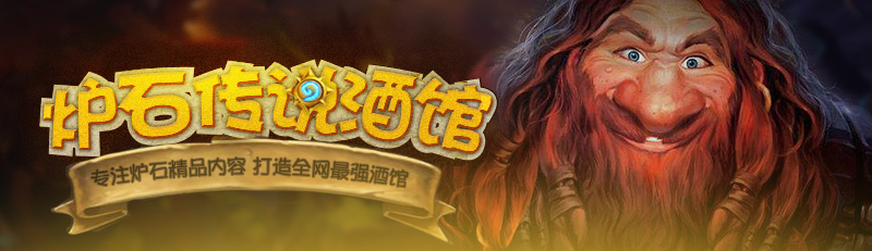 炉石传说狂野卡组推荐2024,炉石传说狂野宇宙术卡组