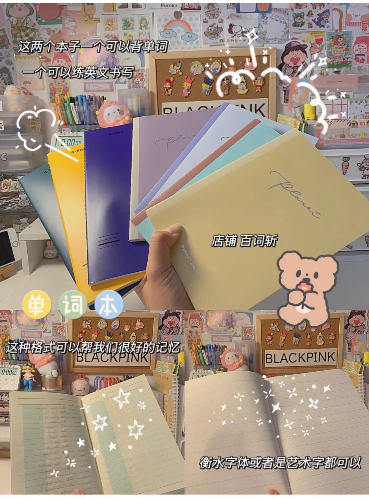 拼多多好物推荐文具本子,本子好物推荐平价好用