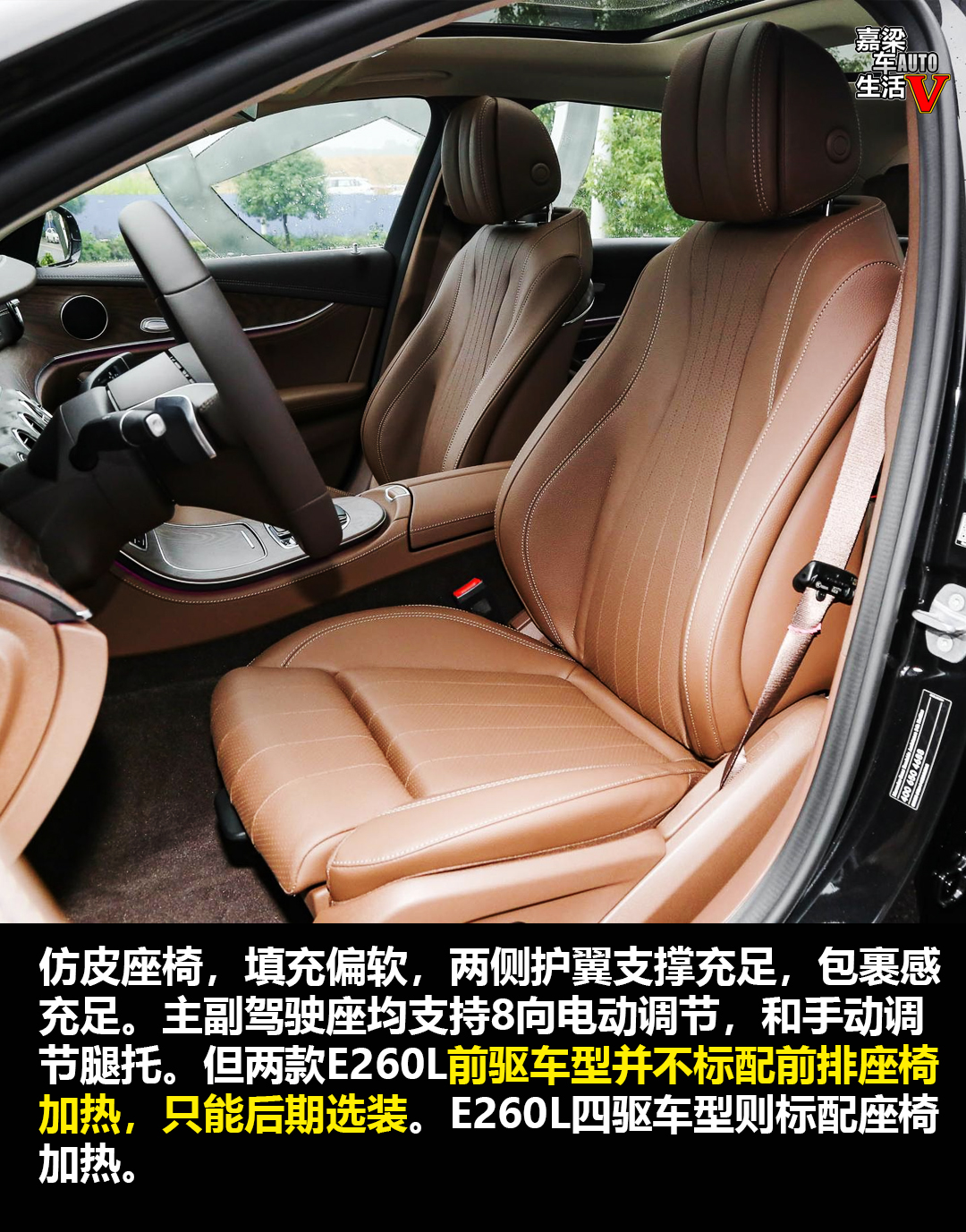 奔驰e级标轴e260,奔驰e级车评新能源